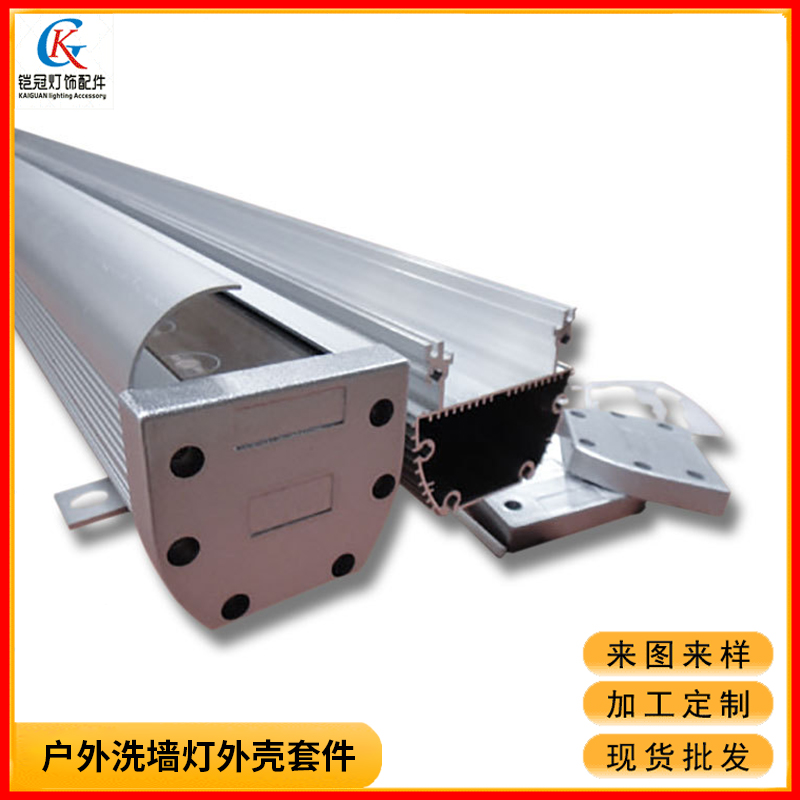 户外洗墙外壳 led大功率防水洗墙灯外壳套件 72W墙灯铝合金外壳型材