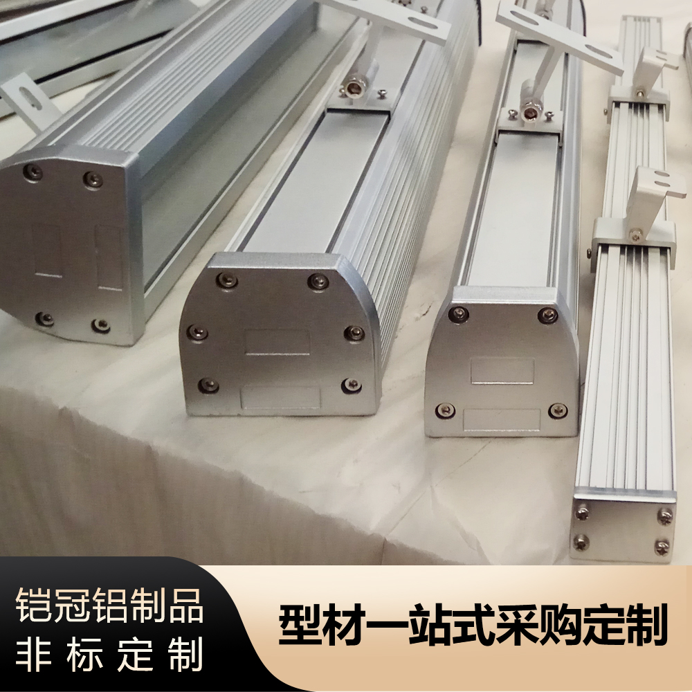 灯饰铝材 铝挤压成型 一体化 阳极氧化 银色 铠冠 KG03-01 led外壳
