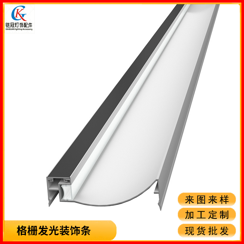铠冠 集成吊顶线性灯带铝槽 高透光PC面罩 氟碳喷涂 砂纹黑 铝型材定制