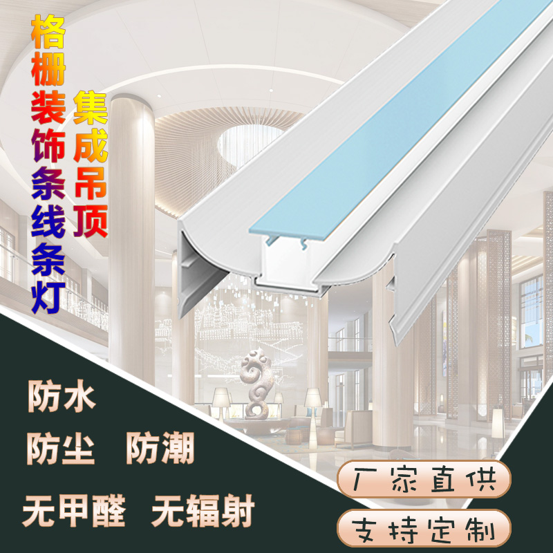 铠冠 室内装修家装工装 LED铝合金装饰条 线条灯槽铝型材 加工定制