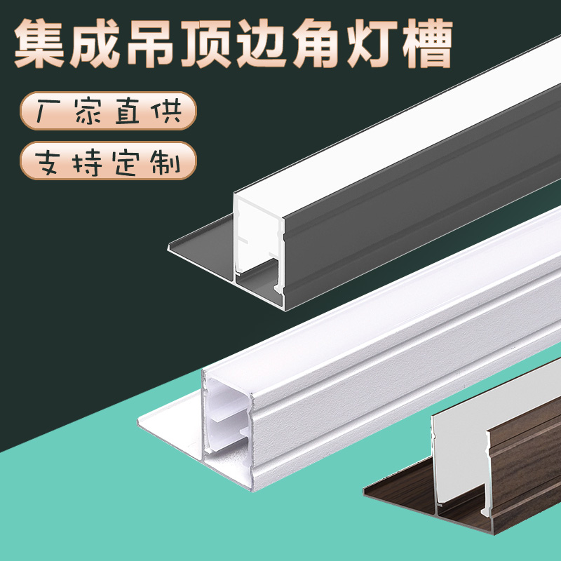 嵌入式暗装预埋线性灯槽 不吊顶不开槽 粉沫喷涂 银白色 铝型材定制