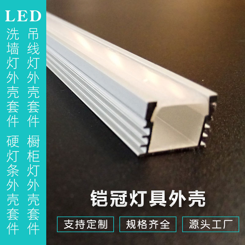 LED明装暗装嵌入式灯槽 展柜灯橱柜灯铝槽外壳20*14mm尺寸可定制