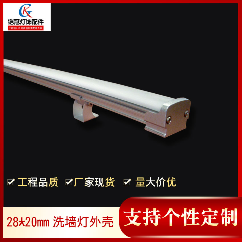 线条灯槽铝材 可做钻铣加工 大功率防水 阳极氧化 银色 KG03-26 led外壳
