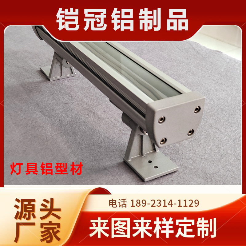 IP65防水防尘 铝型材灯具 外壳定制 | 工业/隧道灯专用