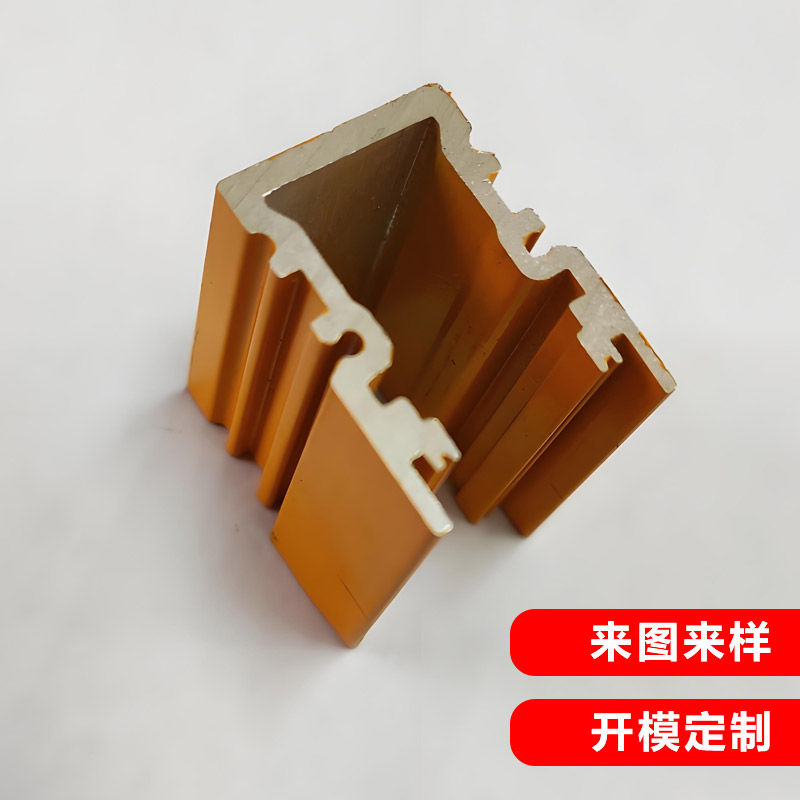 模组铝型材开模定制 异形铝材定做 工业铝合金型材表面阳极氧化