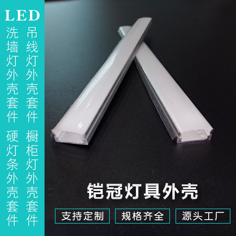 定制家具衣柜层板灯槽 LED酒柜感应灯铝条 17*5mm支持加工