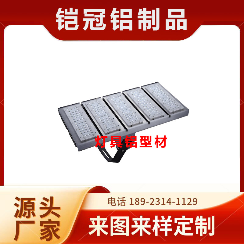 太阳能铝型材庭院灯外壳 LED散热灯体铝材 铝合金型材定制加工厂家