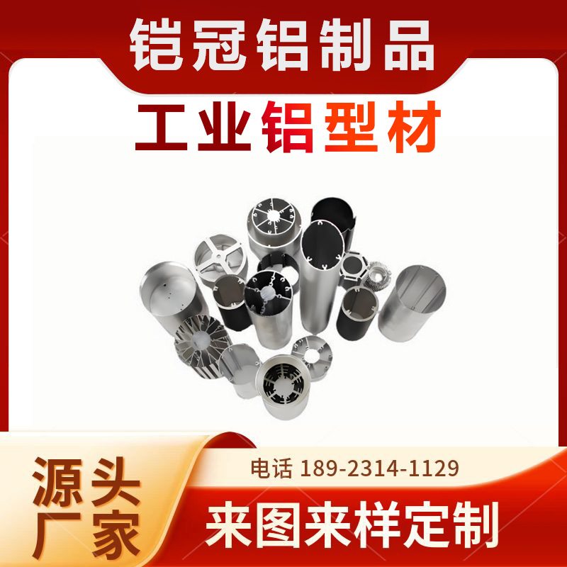 工业铝材厂家 来图来样定制 控制器壳子 铝合金型材蓝牙音响外壳