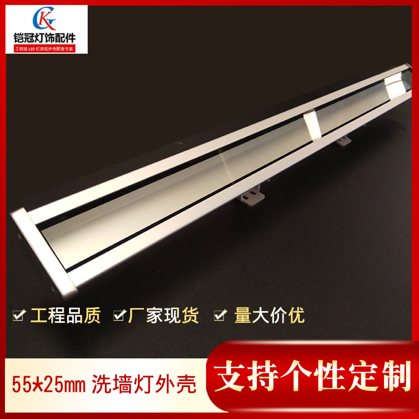 铠冠LED户外大功率洗墙灯外壳 线性灯铝型材 铝合金散热外壳定做