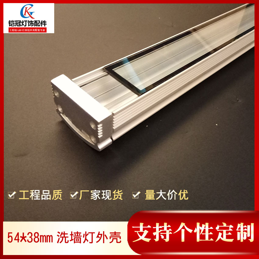 洗墙灯槽铝合金型材 可做钻铣加工 结构性防水 银色 KG03-19 led外壳