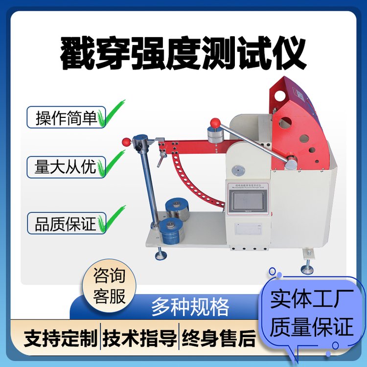 纸板戳穿强度测定仪瓦楞纸戳穿试验机瓦楞纸箱戳穿仪