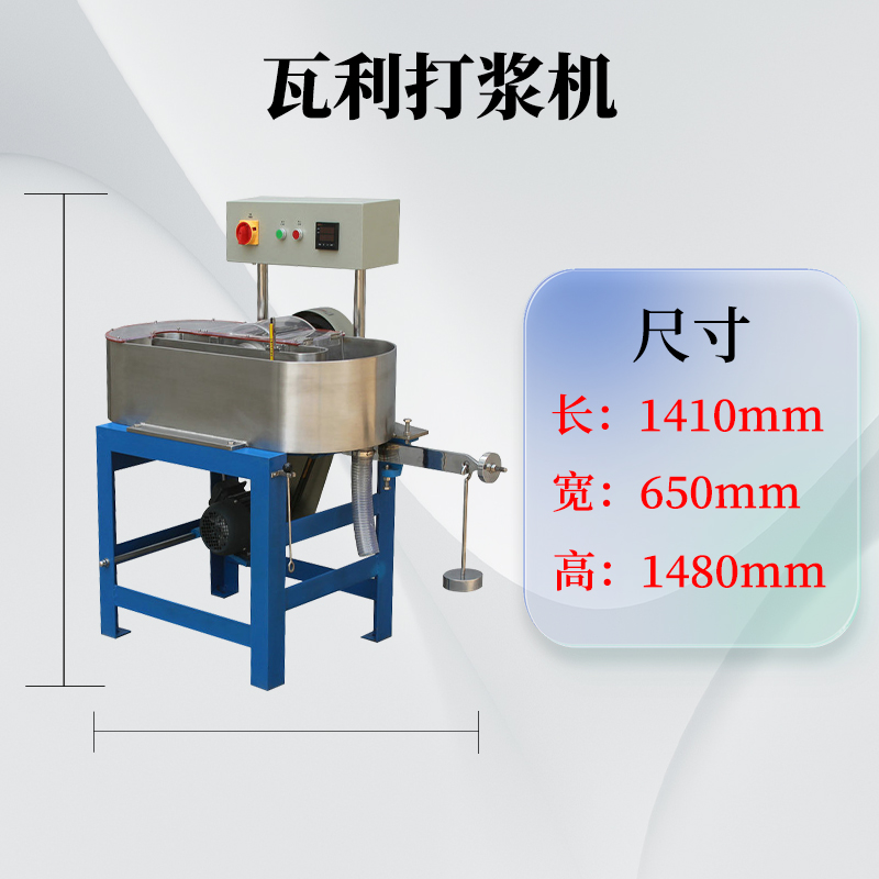 瓦利打浆机打浆度仪纸浆叩解度仪实验室制浆专业磨浆机 厂家直销
