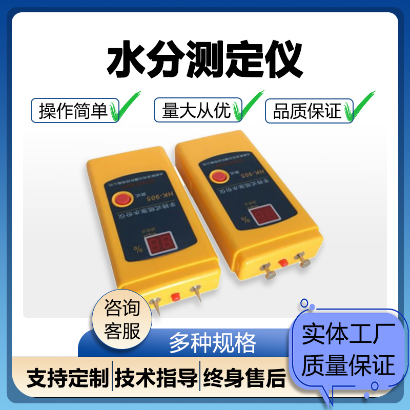 纸张纸箱纸板数显表面水分测试仪便携式含水率测试针插式水分仪