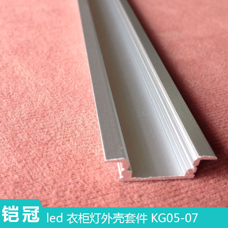 厚款25*7带边灯槽 衣柜橱柜灯条铝槽外壳 配PC罩子发光均匀