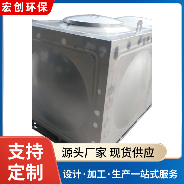 保温不锈钢水箱批发 自来水储水箱 维护方便 保温蓄水 宏创环保