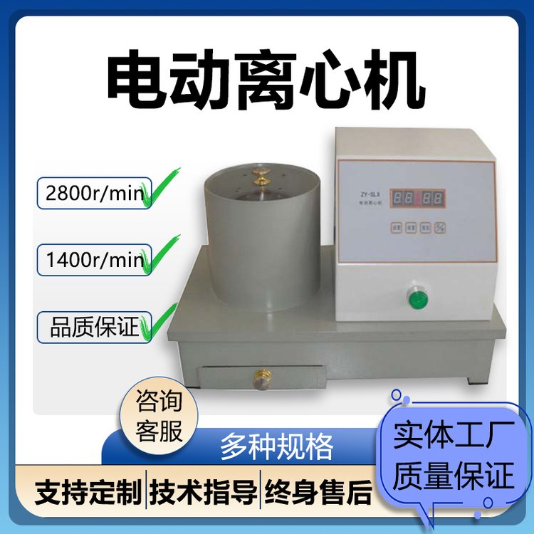 造纸制浆分体式电动离心机甩干机纸浆脱水机