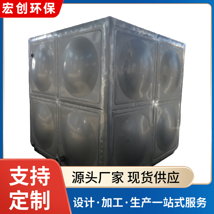 不锈钢水箱304 易安装 顶层装储水设备 组合装配式 宏创环保