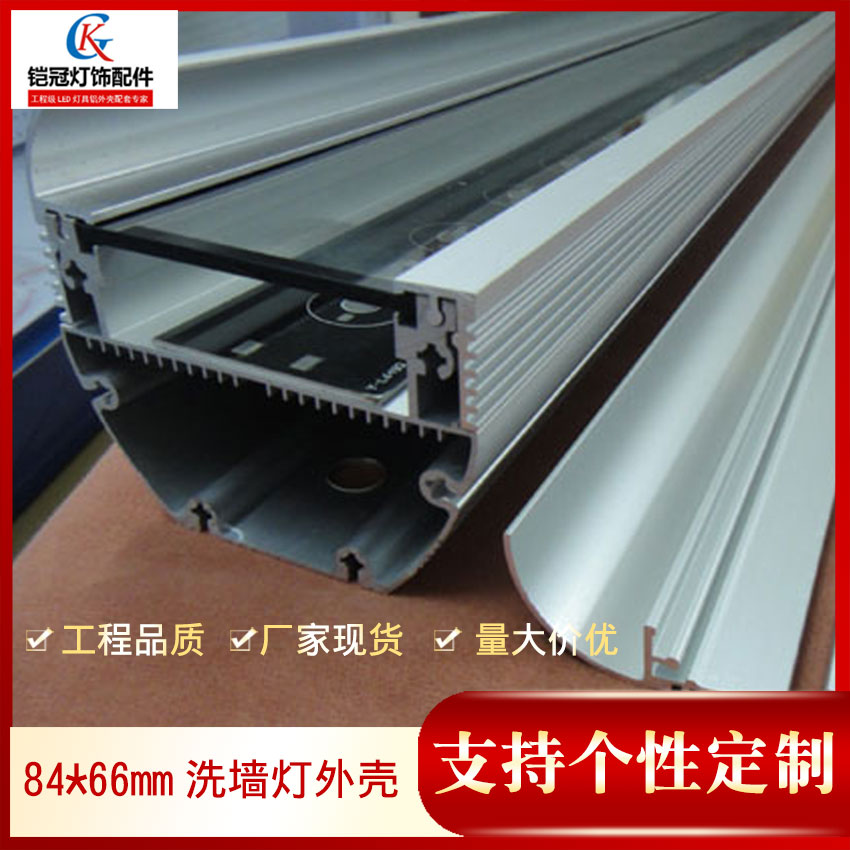 洗墙灯铝合金型材 可做打孔加工 阳极氧化 银色 KG03-04 led外壳