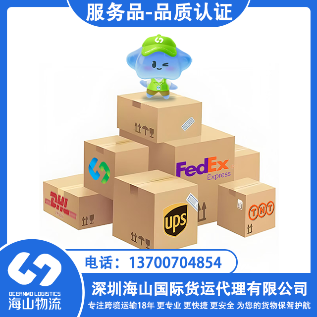 海山国际澳洲专线空海运/散货拼箱时效稳定高效运输双清包税到门