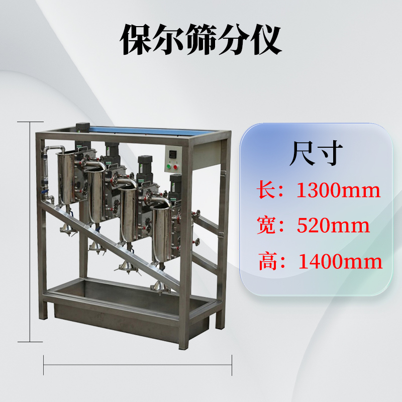 鲍尔筛分仪纸浆纤维4级5级多级筛分鲍尔筛长短纤维分析仪 专业保障