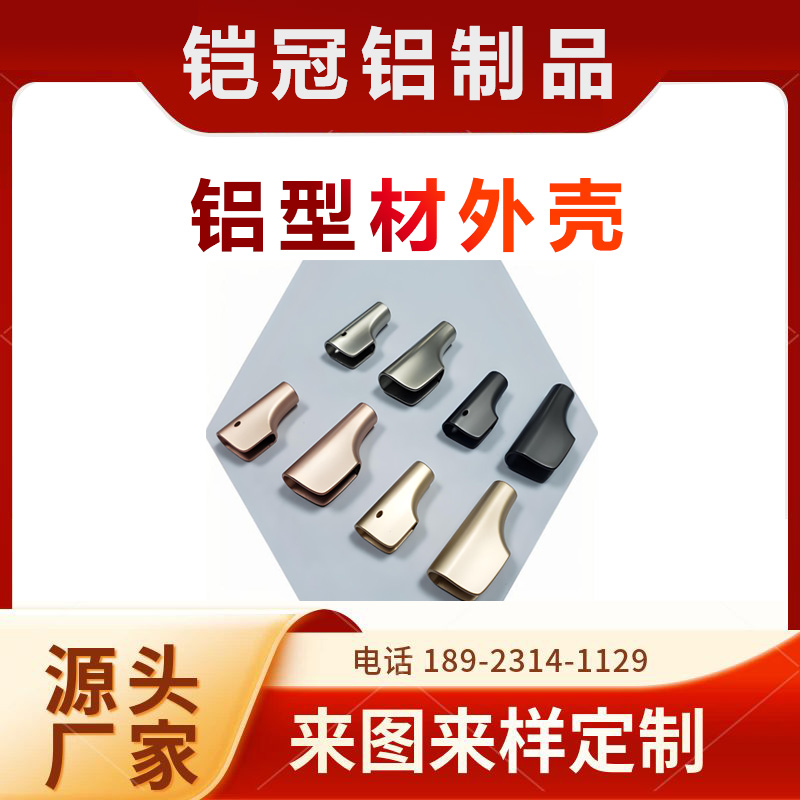 喷涂氧化 蓝牙音响铝材壳体 CNC加工仪表接线盒 铝型材外壳