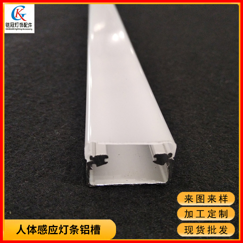嵌入式led铝合金灯条 橱柜灯展柜灯电视衣柜书柜人体感应层铝槽