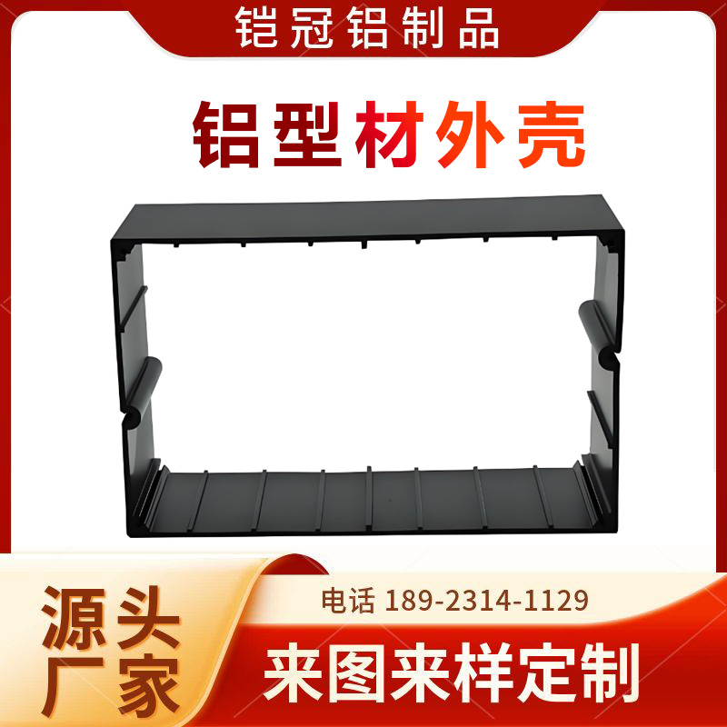 铝合金生产厂家 机加工切割 耐腐蚀 电源盒壳体 铝型材机柜外壳