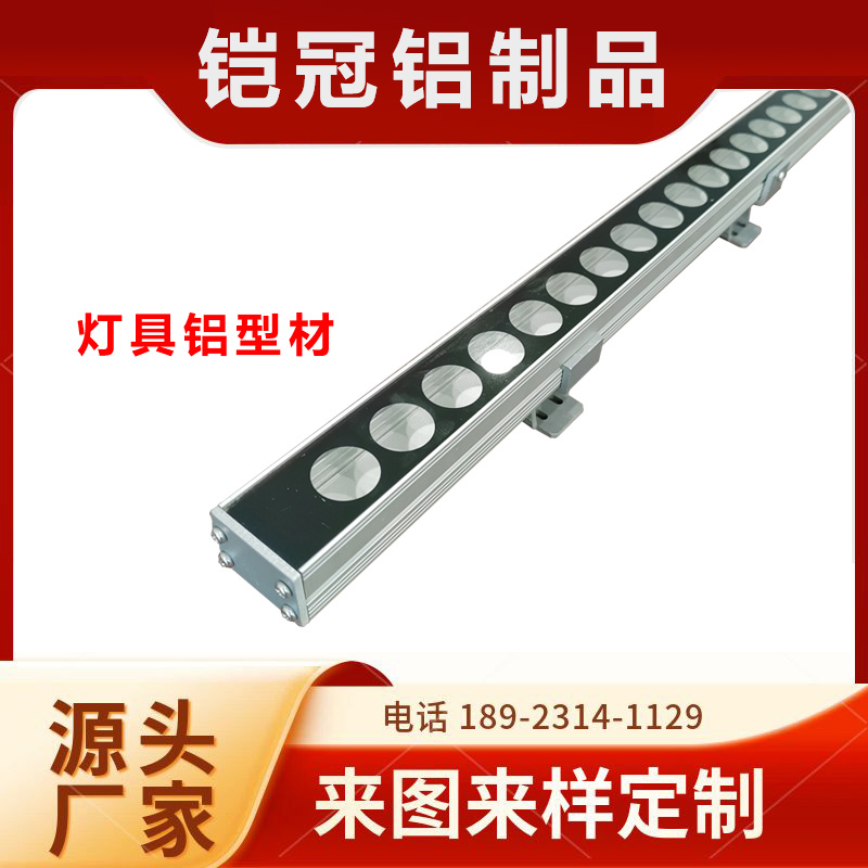 个性化灯具铝外壳设计方案 助力北美市场拓展 标准能效环保铝灯壳