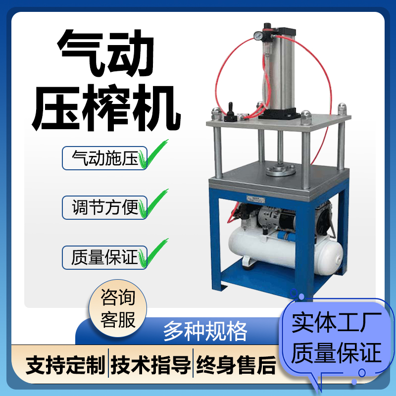 实验室制浆纸样气动压榨机电加热纸样压力机抄纸施压纸页成型器