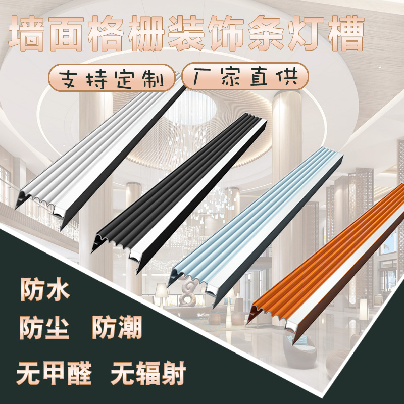 铠冠 集成吊顶配件厂家 吊顶格栅灯槽 格栅装饰条铝型材定制