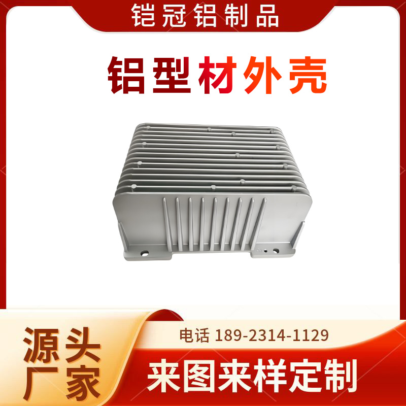 铝材加工厂家 表面阳极氧化 散热 电机壳子 铝合金新能源汽车外壳
