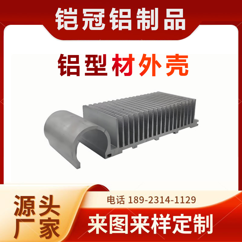 工厂挤压 散热器 铝合金壳体 开孔加工 交换机 铝型材外壳