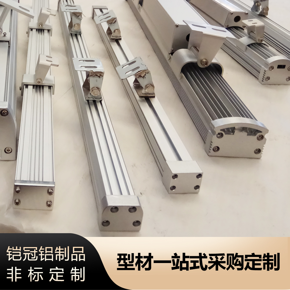 洗墙灯铝材 自由锯切尺寸 可做抛光加工 阳极氧化 铝本色 led外壳