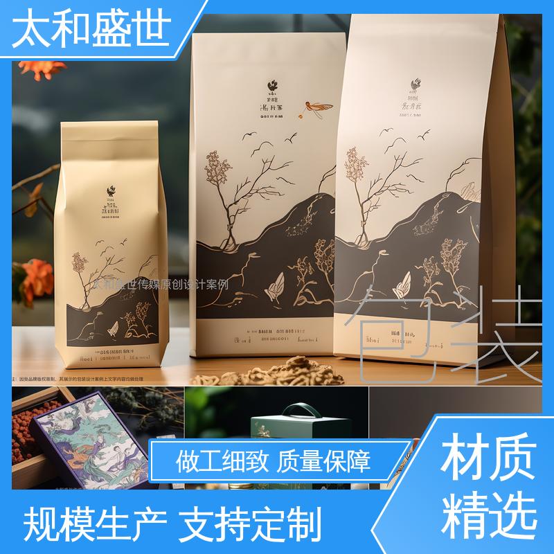 太和盛世 提供信息便利性 方便收纳保存 快消品包装设计