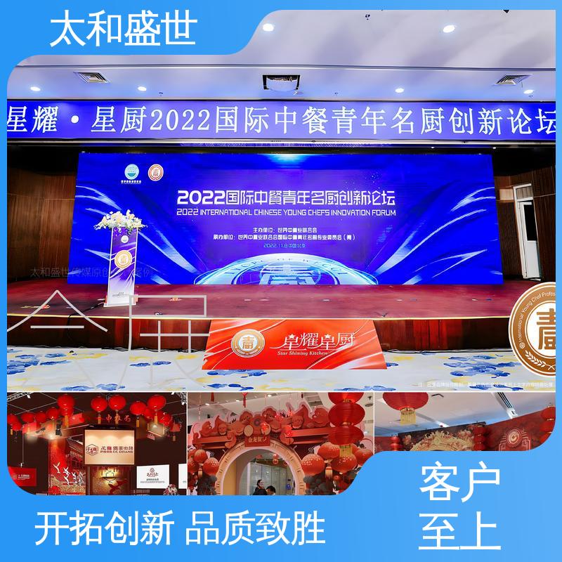 太和盛世 增加产品吸引力 促进宣传 摄影艺术展设计