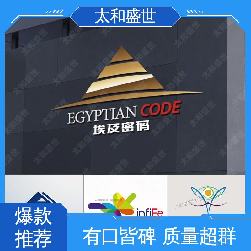 太和盛世 适用范围更广 文化建设 注册商标设计