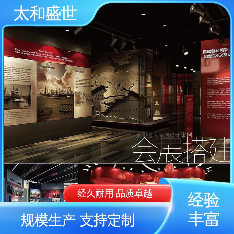创意策划 会务会议视觉设计 ‌参与互动 太和盛世