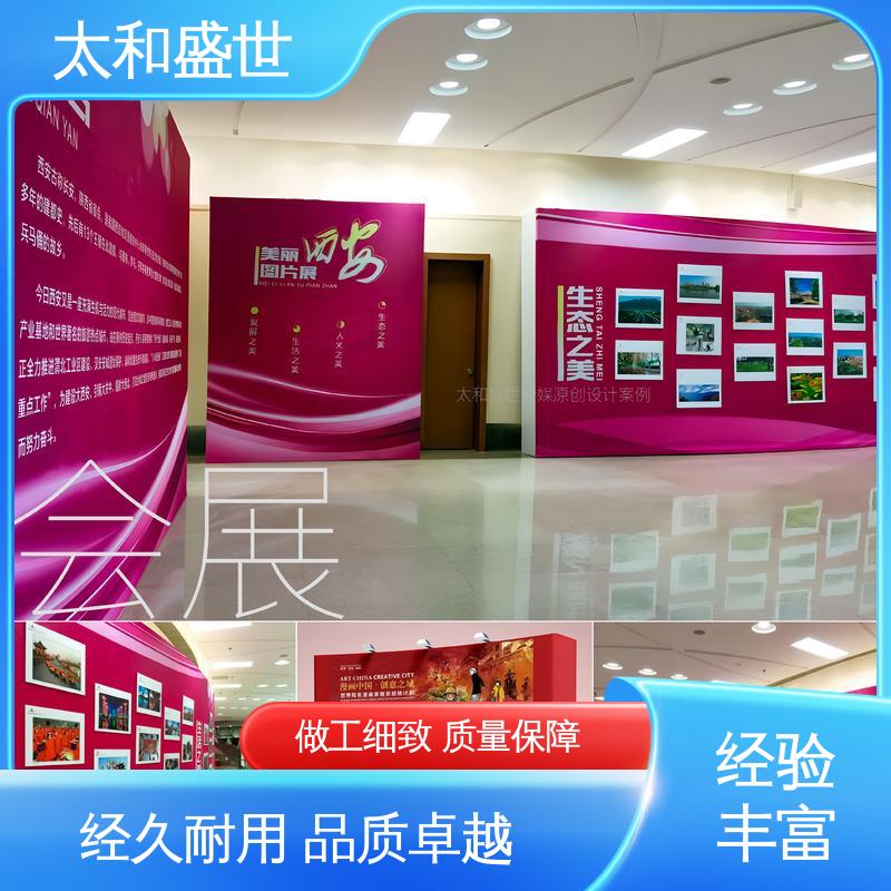 太和盛世 展厅设计制作 创意策划 增强品牌形象