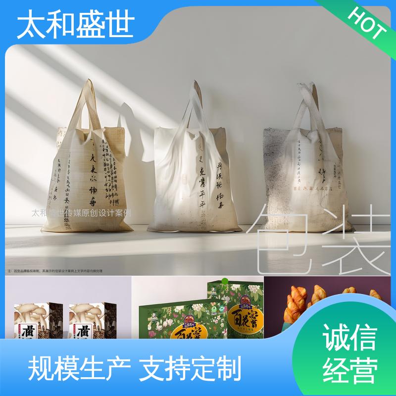 儿童用品包装设计 方便收纳保存 规格齐全 太和盛世