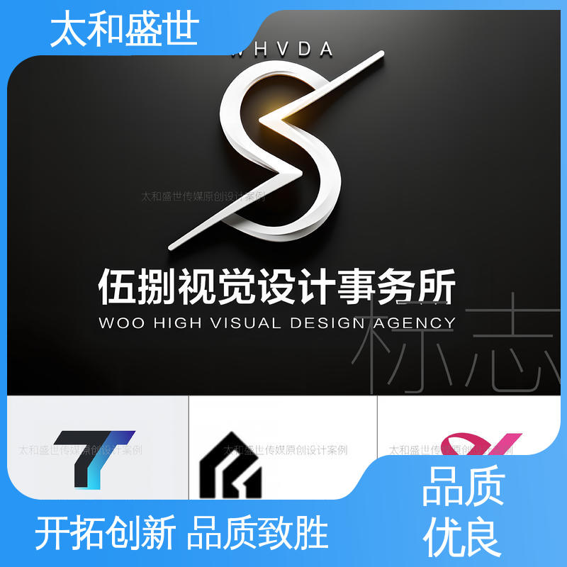 产品LOGO设计 适用范围更广 适应多平台传播 太和盛世