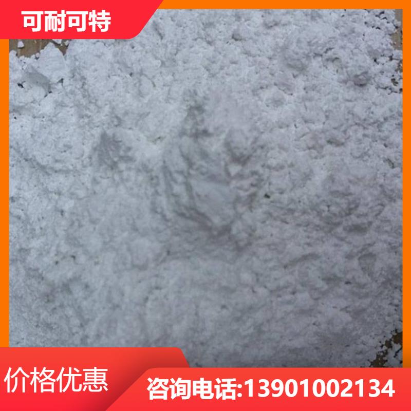 可耐可特 工业领域 钢渣混凝土 配重效果好 高比例 货源充足