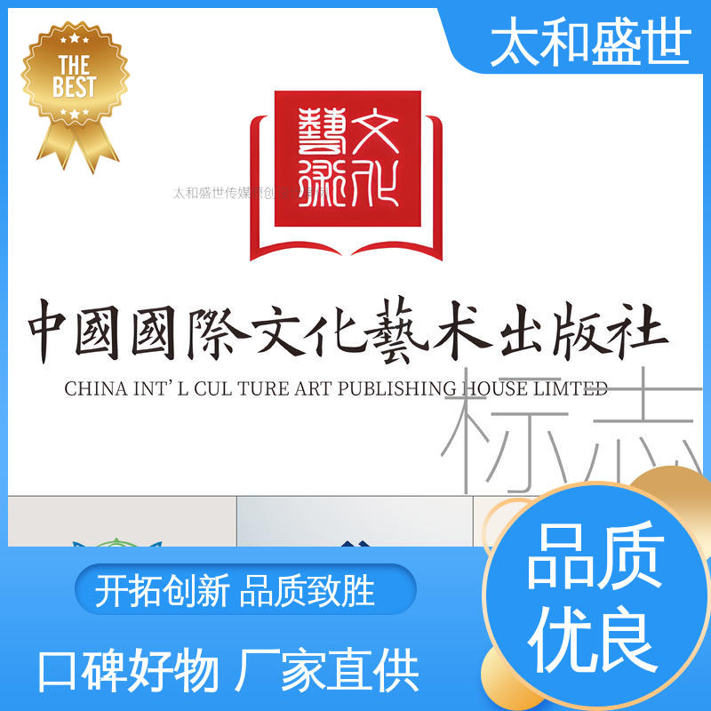 太和盛世 精心策划 适用范围更广 商标标志设计