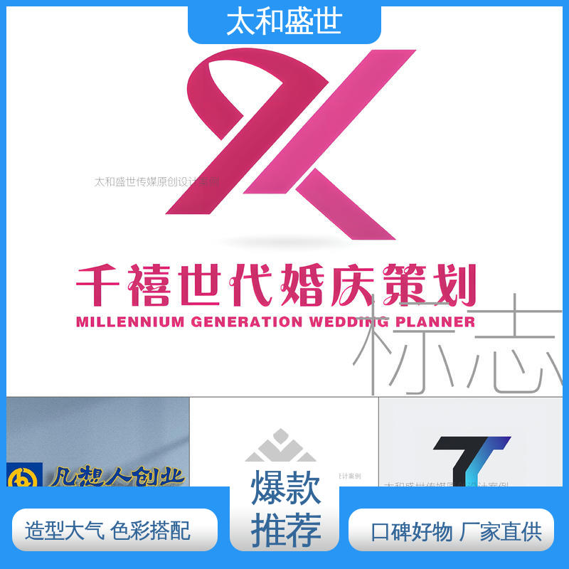 适用范围更广 精心策划 企业LOGO设计 太和盛世
