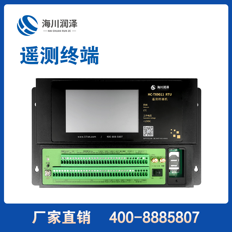 带屏遥测终端机 水利RTU 水文水资源 无线数据传输 大存储 准确实时