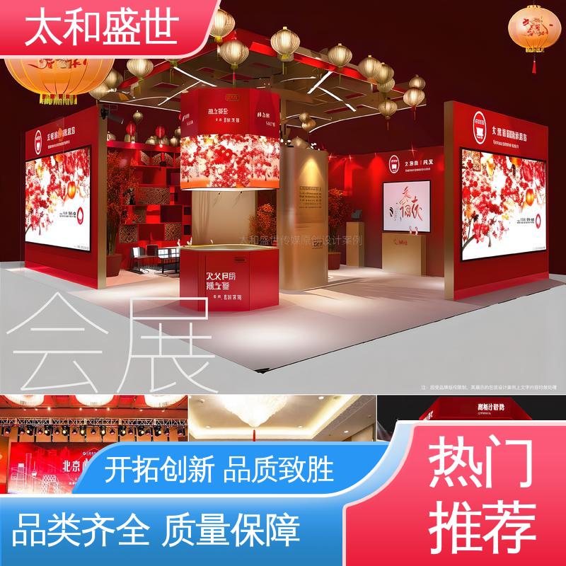 ‌展示内容丰富 增强品牌形象 展览宣传栏设计 太和盛世