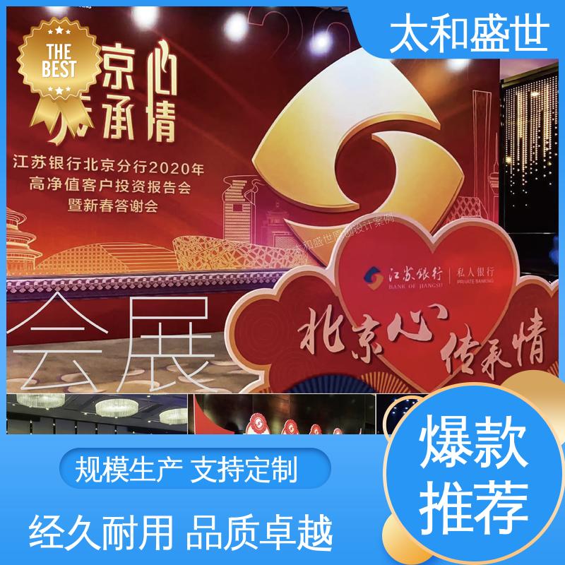 空间利用率高 增强归属感 党建展厅设计 太和盛世