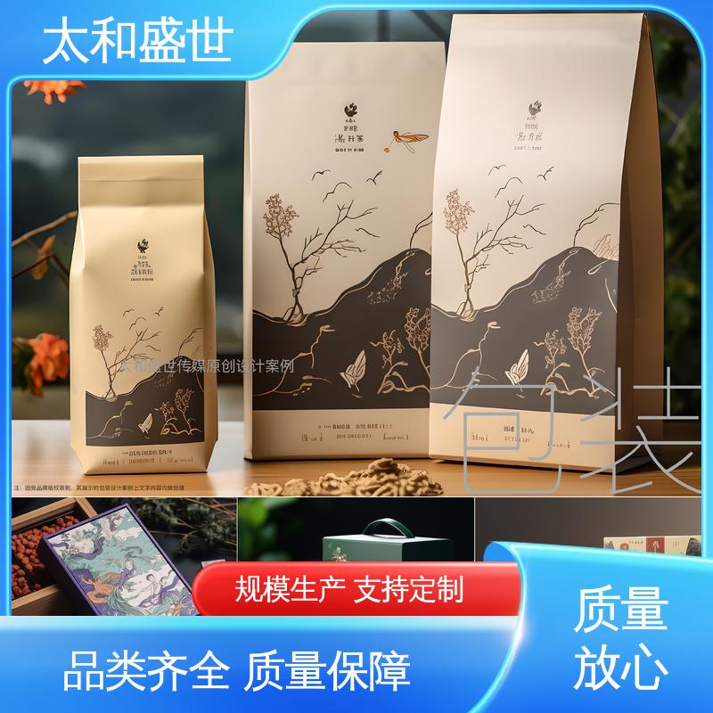太和盛世 精品包装设计 节能且环保 可持续发展