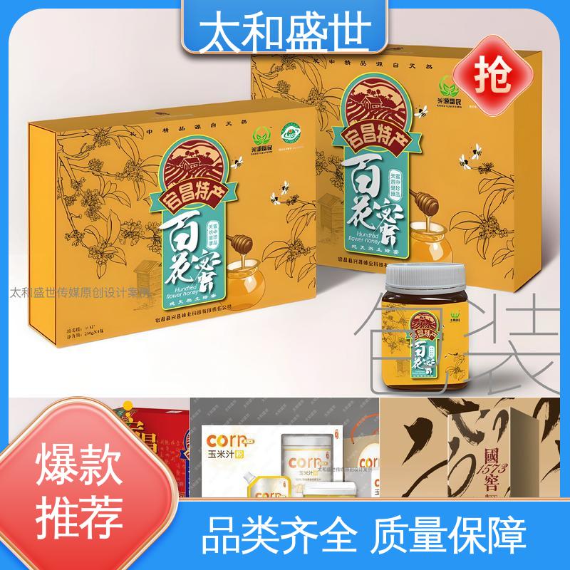 给生活带来便利 可持续发展 糕点包装设计 太和盛世