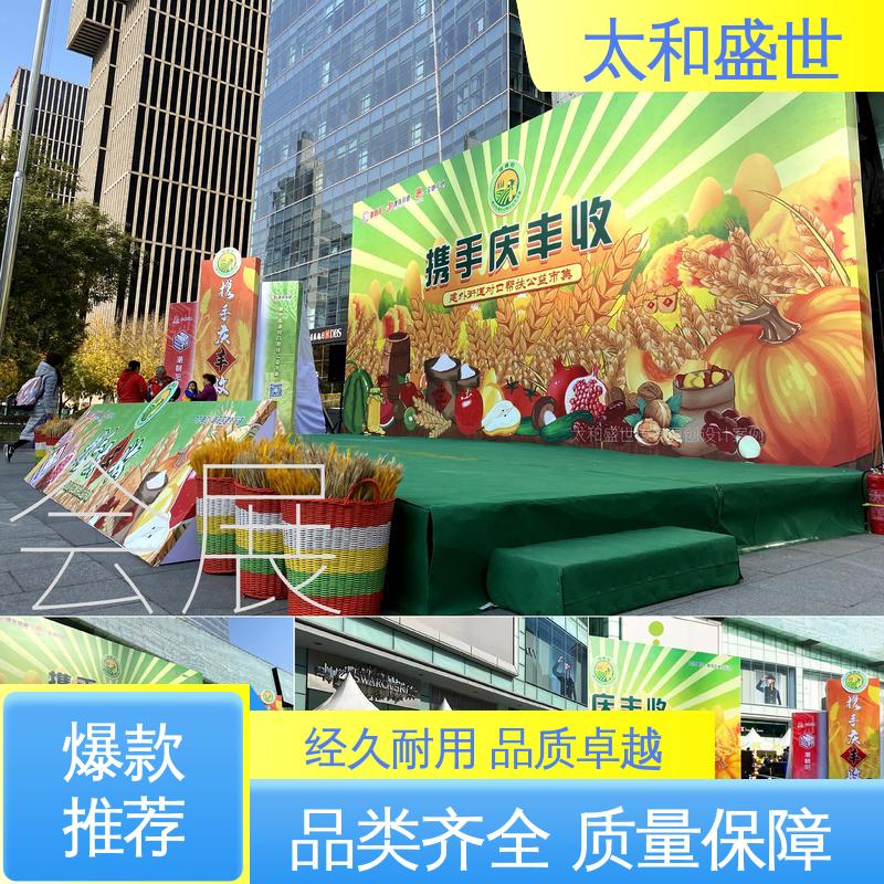 太和盛世 创意策划 嘉年华展览设计 注重细节处理