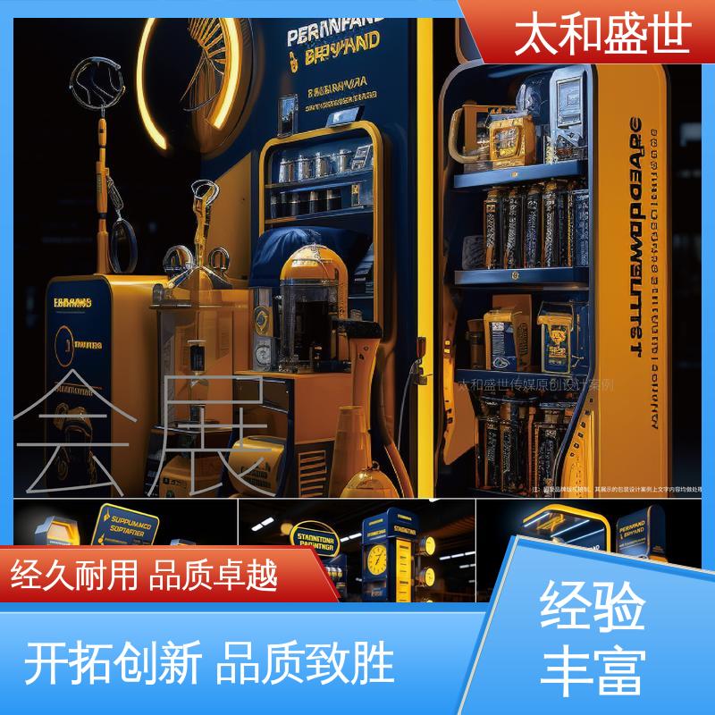 太和盛世 颁奖仪式设计 增加产品吸引力 提供信息便利性 会展